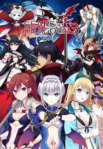 [New Release][240426][ninetail] GEARS of DRAGOON 3 ～竜刻のレガリア～+ FANZA Drama + Patch ver1.01 [2740M]
