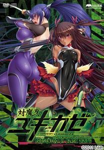 [New Release][240430][Black Lilith] 対魔忍ユキカゼ 多国語版 Chinese-English [1681M]