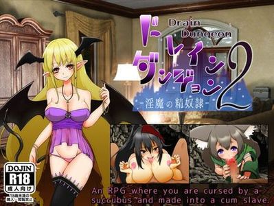☄️RELEASE☄️[190213][RJ244934][ふらむそふと] Drain Dungeon 2 [English Ver.] [v1.04 ENG]
