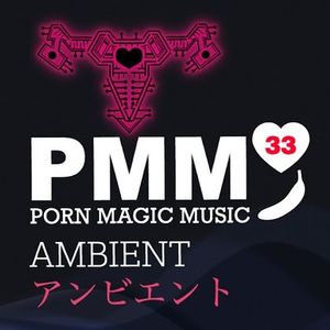 ☄️RELEASE☄️[240121][RJ01145433][PMM(Porn Magic Music)] [喘ぎ声][アンビエント]PMM33はアンビエントポルノミュージック!