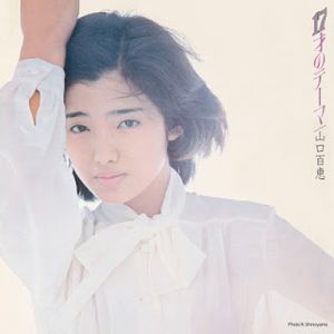 [Album] 山口百恵 – 17才のテーマ / Momoe Yamaguchi – 17 Sai no Theme (1976~2004/Flac/RAR)
