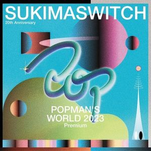[Album] スキマスイッチ (Sukima Switch) – SUKIMASWITCH 20th Anniversary “POPMAN’S WORLD 2023 Premium” (Live) [FLAC / WEB] [2024.04.17]