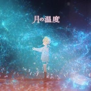 [Single] JELEE – 月の温度 / Tsuki no Ondo (2024.04.28/MP3+Flac/RAR)