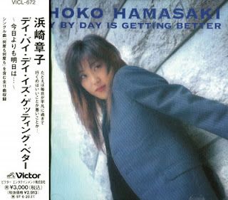 [Album] Shoko Hamasaki – Day by Day is Getting Better (1995/Flac/RAR)