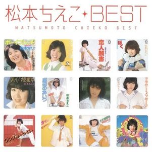 [Album] 松本ちえこ – 松本ちえこ BEST+ / Chieko Matsumoto – Matsumoto Chieko BEST Plus (2022.09.21/MP3/RAR)