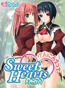 [REQUEST] Sweet Hearts～さんにんえっち～