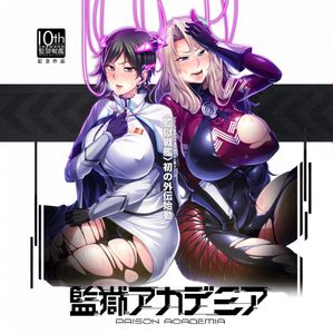 [REQ] 監獄アカデミア/Prison Academia original soundtrack