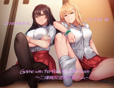 [REQUEST][ぶたぶたべたべ] Game with Perfect Equilibrium ～二律背反逆NTRゲーム～ [RJ293992]