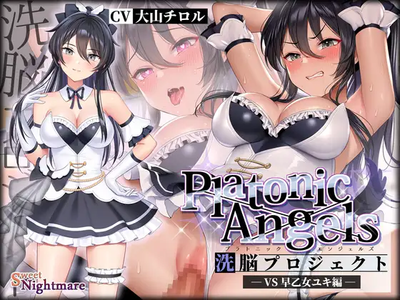 [240131][Translators Unite][ENG Sub] Platonic Angels Indoctrination Project: VS Yuki Saotome [KU100] [RJ01116500]