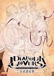 Diabolik Lovers Official Setting Collection