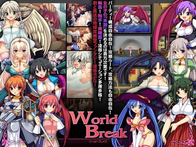 World break（ぽいずん）