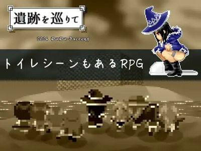 [RPG] Ruins Visitor ver.1.4 [JP-EN]