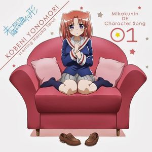 Mikakunin de Shinkoukei Character Song 1 (Yonomori Kobeni) [MP3]