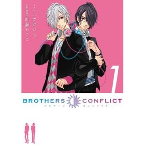 BROTHERS CONFLICT (Sylph Comicsシルフコミックス)