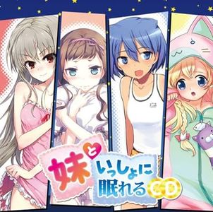 [REQUEST]Sleeping With Imouto Ambiance CD or 妹といっしょに眠れるCD