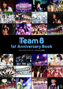 [MUSIC VIDEO] AKB48 Team 8 1st Anniversary Book