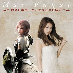 Final Fantasy XIII-2 Theme Song - Yakusoku no Basho