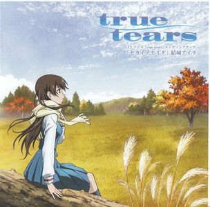 [Nipponsei] true tears ED Single - Sekai no Namida