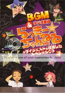 [Nipponsei] Lucky Star BGM & Radio Bangumi 03