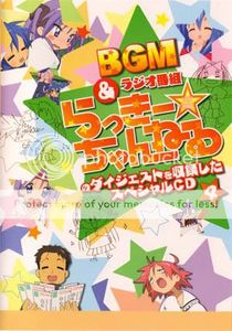 [Nipponsei] Lucky Star BGM & Radio Bangumi 04