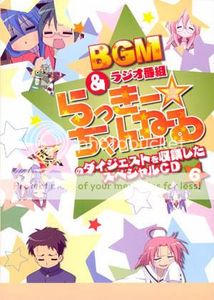 [Nipponsei] Lucky Star BGM & Radio Bangumi 06