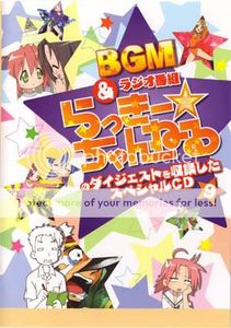 [Nipponsei] Lucky Star BGM & Radio Bangumi 09