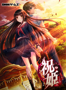 [160129][DMM GAMES] 祝姫 / Iwaihime [3.58GB]