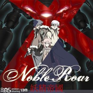 [ASL] Yousei Teikoku - Innocent Venus OP - Noble Roar [MP3] [w Scans]