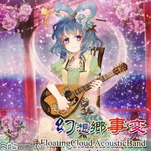[ASL] FloatingCloud AcousticBand - Gensoukyou Jihen [MP3] [w_Scans]