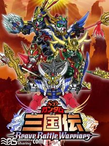 [OZC] Mobile Suit SD Gundam Sangokuden Brave Battle Warriors [Dual Audio] [Bluray]