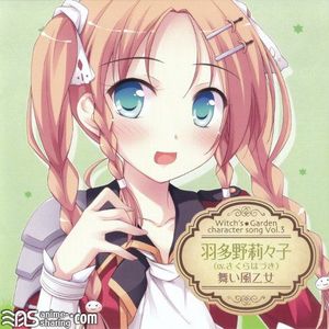 [ASL] Hatano Ririko - Witch's Garden Character Song Vol.3 Hatano Ririko [MP3] [w Scans]