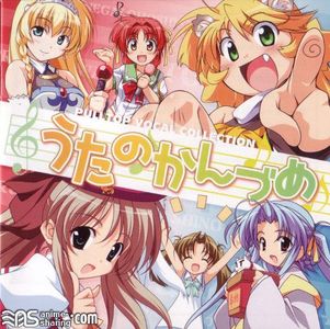 [ASL] Various Artists - PULLTOP VOCAL COLLECTION - Uta no Kanzume [MP3] [w Scans]