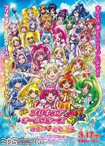 Eiga Precure All Stars DX3: Mirai ni Todoke! Sekai o Tsunagu Niji-iro no  Hana - Anime - AniDB