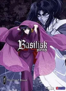 Basilisk [Bluray]
