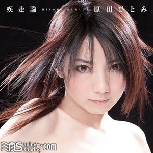 [ASL] Harada Hitomi - Senran Kagura ED - Shissouron [MP3]