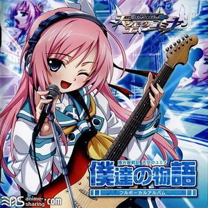 [ASL] Various Artists - Kikouyoku Senki Tenkuu no Yumina - Bokutachi no Monogatari Full Vocal Album [MP3] [w Scans]