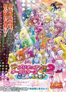 Precure All Stars Movie DX3: Mirai ni Todoke! Sekai wo Tsunagu☆Nijiiro no  Hana : Toei : Free Download, Borrow, and Streaming : Internet Archive