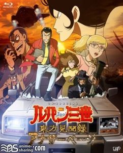 [fong] Lupin III: Another Page [Bluray]
