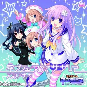 [ASL] Afilia Saga - Choujigen Game Neptune THE ANIMATION ED - Neptune☆Sagashite [EXTRA]