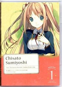 [ASL] Chisato Sumiyoshi (Kakitsubata Kikyou) - Koi to Senkyo to Chocolate - Love, Election Chocolate Ending Theme Song No.1 (FLAC)