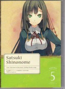 [ASL] Satsuki Shinome (Chinatsu Sumire) - Koi to Senkyo to Chocolate - Love, Election & Chocolate Ending Theme No.5 (FLAC)