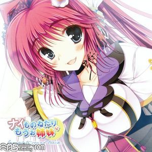 [ASL] Various Artists - Nai Mono Nedari wa Mou Oshimai Complete sound track [MP3] [w Scans]