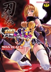 Miss Black - Choukou Sennin Haruka:Yaiba no Maki / MISS BLACK - 超昂閃忍ハルカ 刃の巻