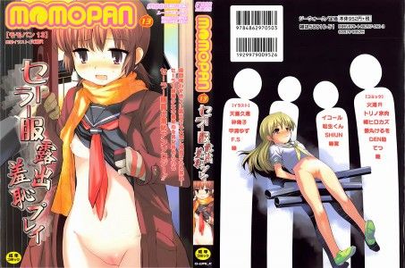 [Anthology] MOMOPAN Vol.13 Sailor Fuku Roshutsu Shuuchi Play / [アンソロジー] MOMOPAN Vol.13 セーラー服露出羞恥プレイ