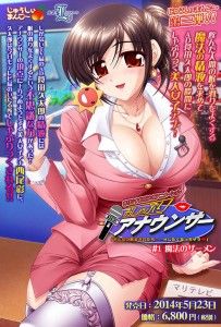 [Juicy Mango] OVA Oshaburi Announcer ＃1 魔法のザーメン / [じゅうしぃまんご～] OVA おしゃぶりアナウンサー ＃1 魔法のザーメン