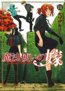 Mahoutsukai no Yome: Hoshi Matsu Hito Ova 3 - Animes Online