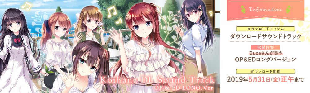 [FULFILLED] [REQUEST] [ensemble] Official Web Shop's Soundtrack for 恋はそっと咲く花のように ～二人は永遠に寄り添っていく～