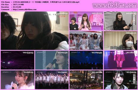 [MUSIC VIDEO]170526 AKB48裏ストーリー特別編 小嶋陽菜.mp4
