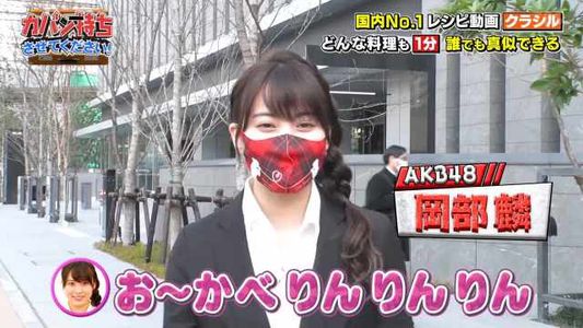 [MUSIC VIDEO]210320 カバン持ちさせてください (Kabanmochi Sasete Kudasai)