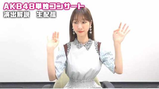 【Webstream】210524 AKB48 Kashiwagi Yuki Youtube Game Channel Live